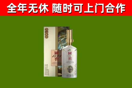 碧江区烟酒回收国窖1573.jpg