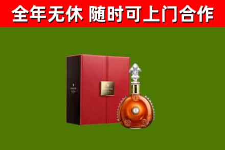 碧江区回收路易十三