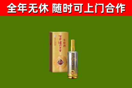 碧江区烟酒回收百年泸州.jpg