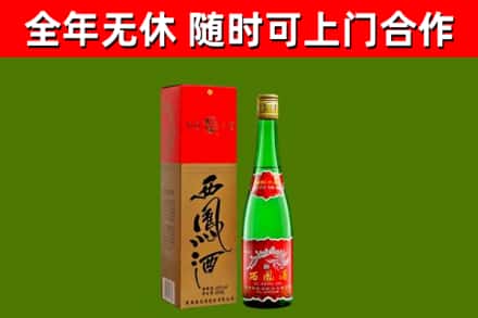 碧江区烟酒回收西凤酒绿瓶.jpg