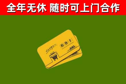 碧江区烟酒回收购物卡.jpg