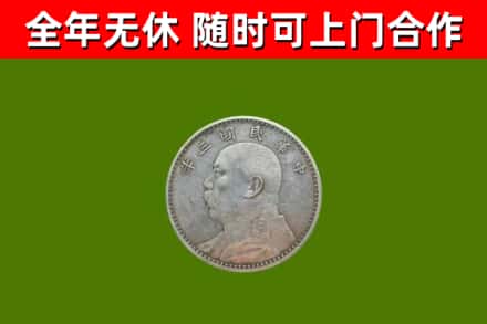 碧江区烟酒回收袁大头.jpg